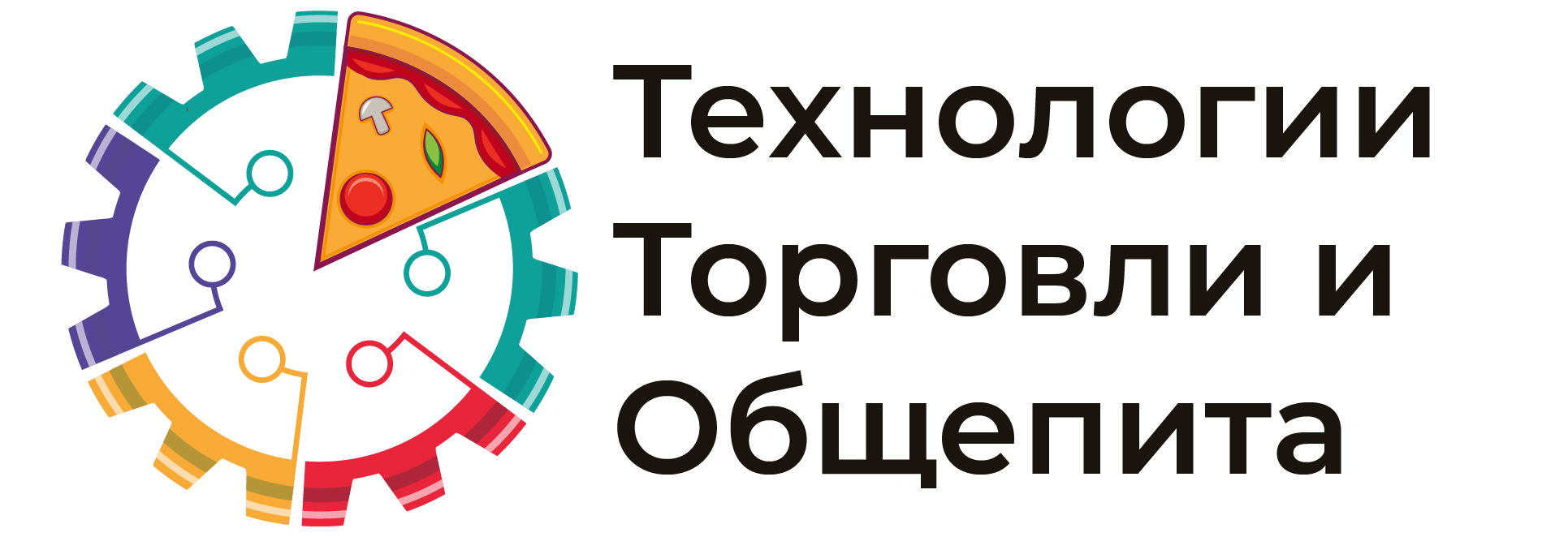 Технологии Торговли и Общепита